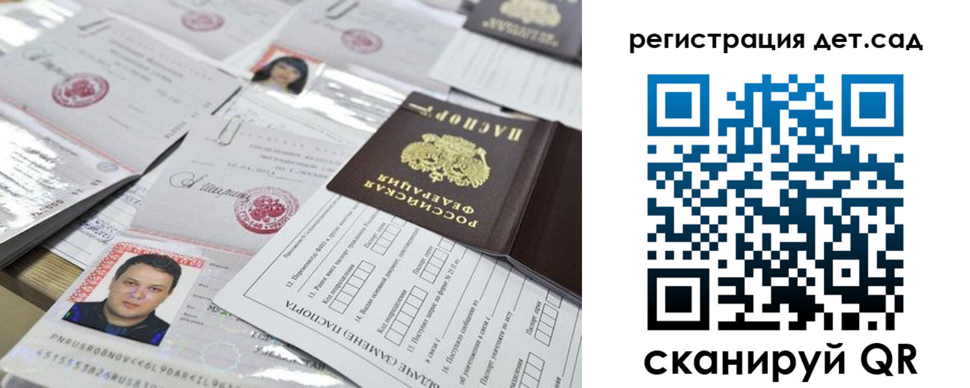 временная регистрация недорого в Выборге