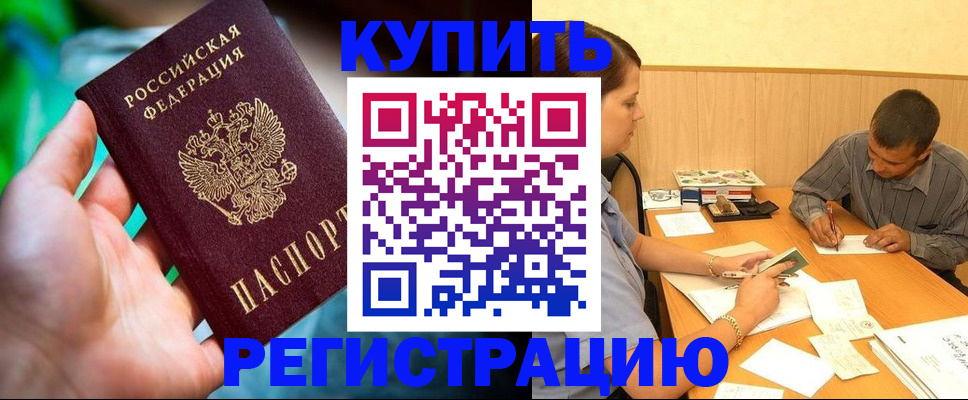 временная регистрация собственник в Выборге