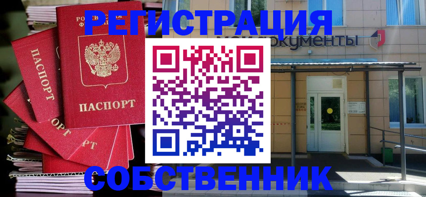 временная регистрация поиск в Выборге