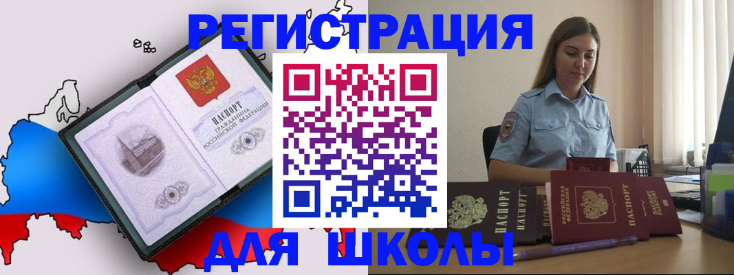 временная регистрация в Выборге