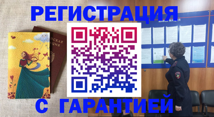 прописка в Выборге
