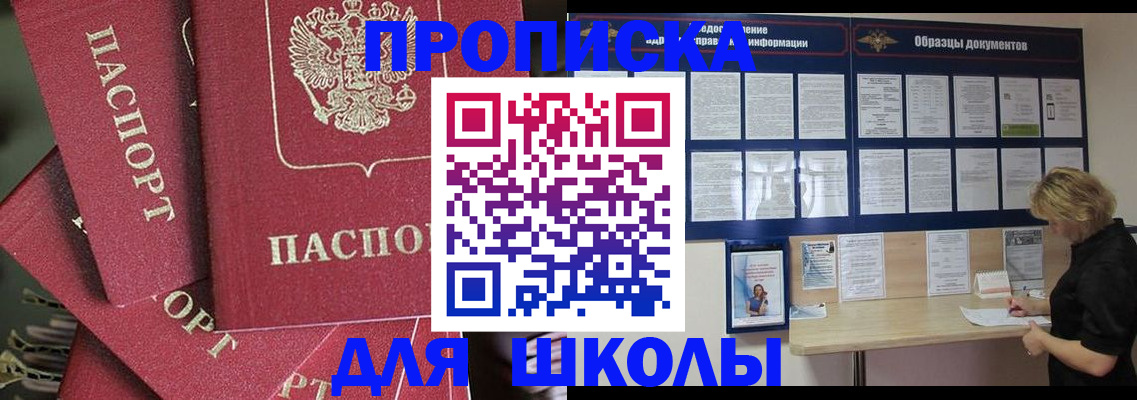 прописка регистрация в Выборге